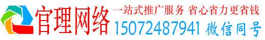 晋安官理竞价推广开户
