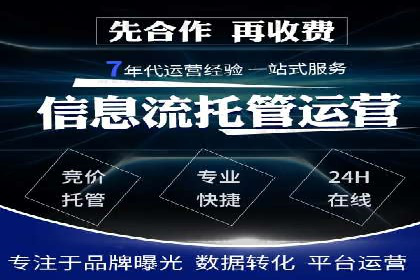 百度竞价运营全解析：如何提升广告效果